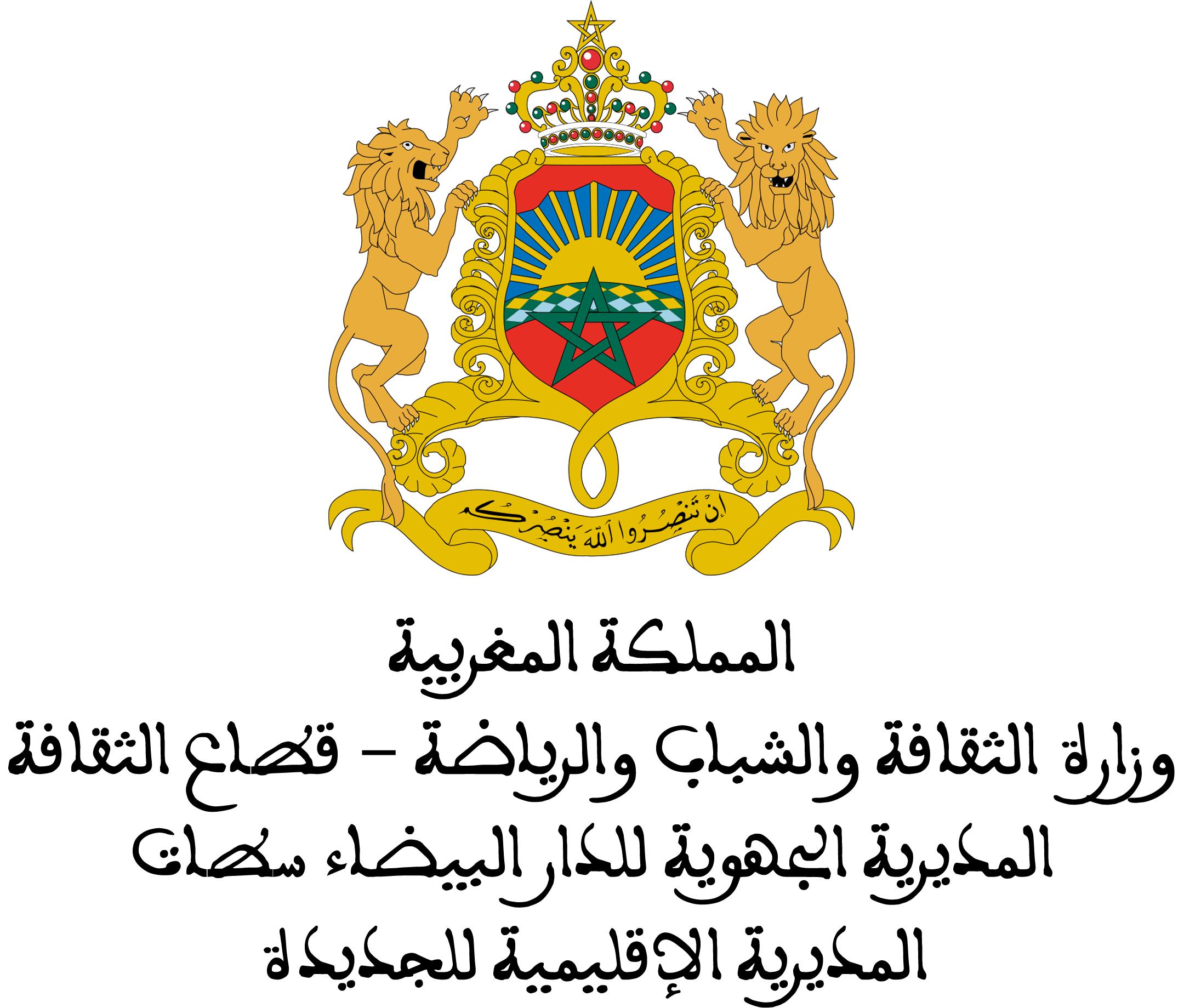 Délégation provinciale de la Jeunesse et des Sports D’El Jadida